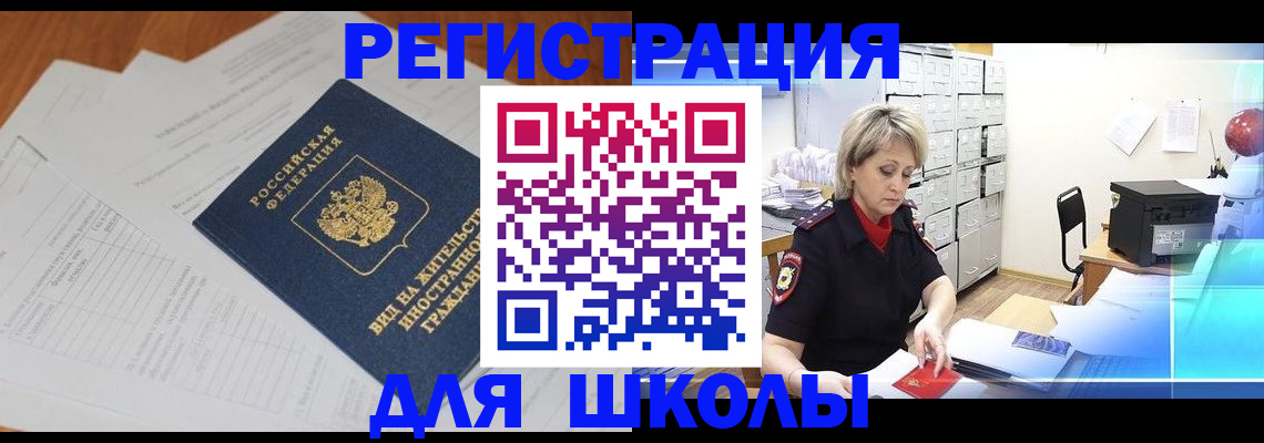 прописка штамп в Павловске