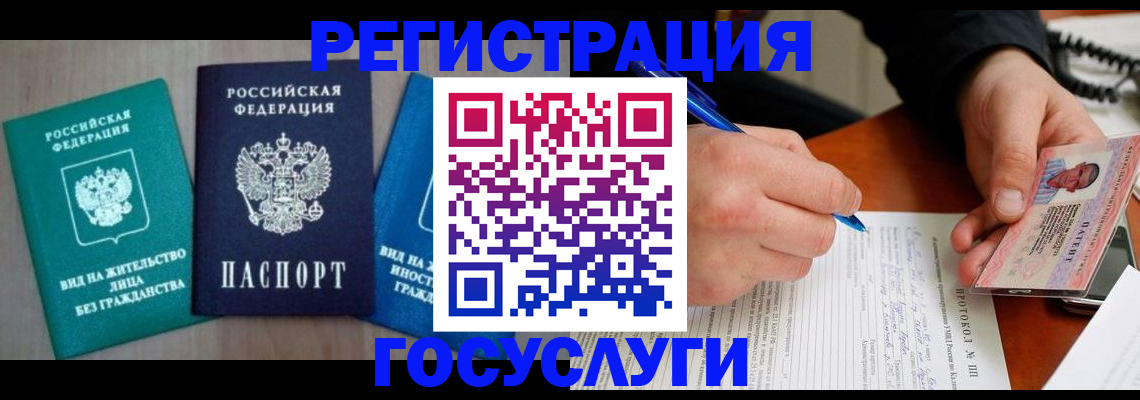 где прописаться в Павловске