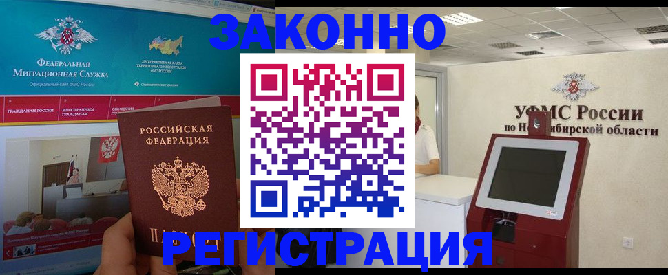 прописка штамп в Павловске