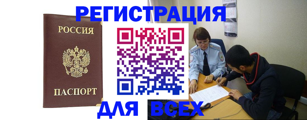 временная регистрация надежно в Павловске
