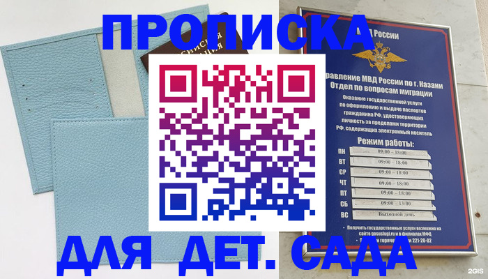 найти адрес прописки в Павловске